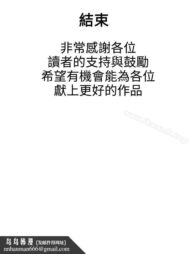 危險的愛(完結)最終話