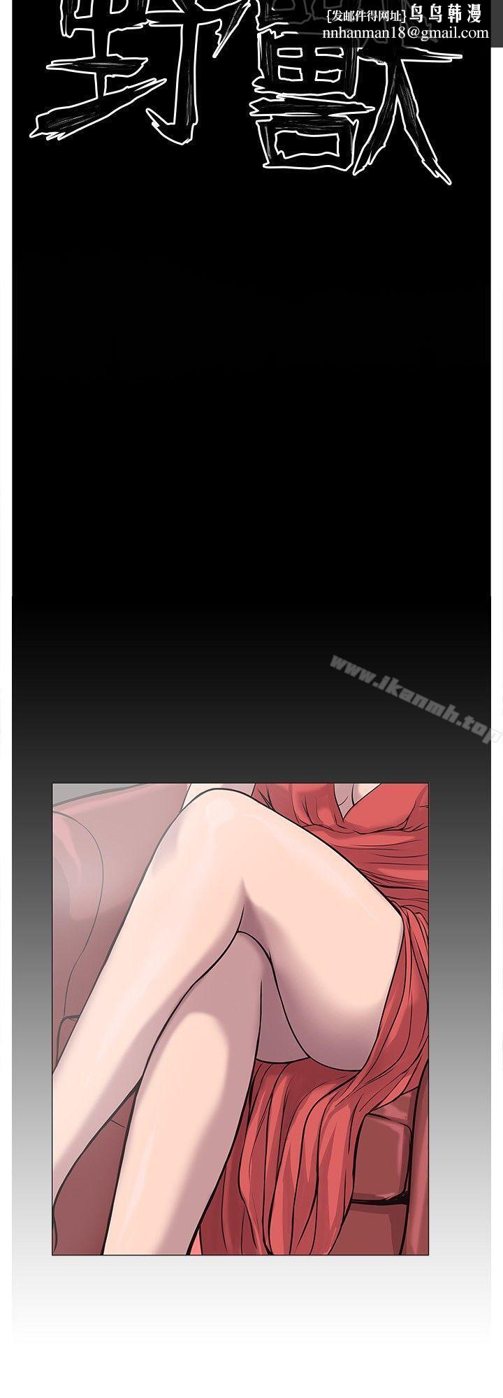 野兽Preview