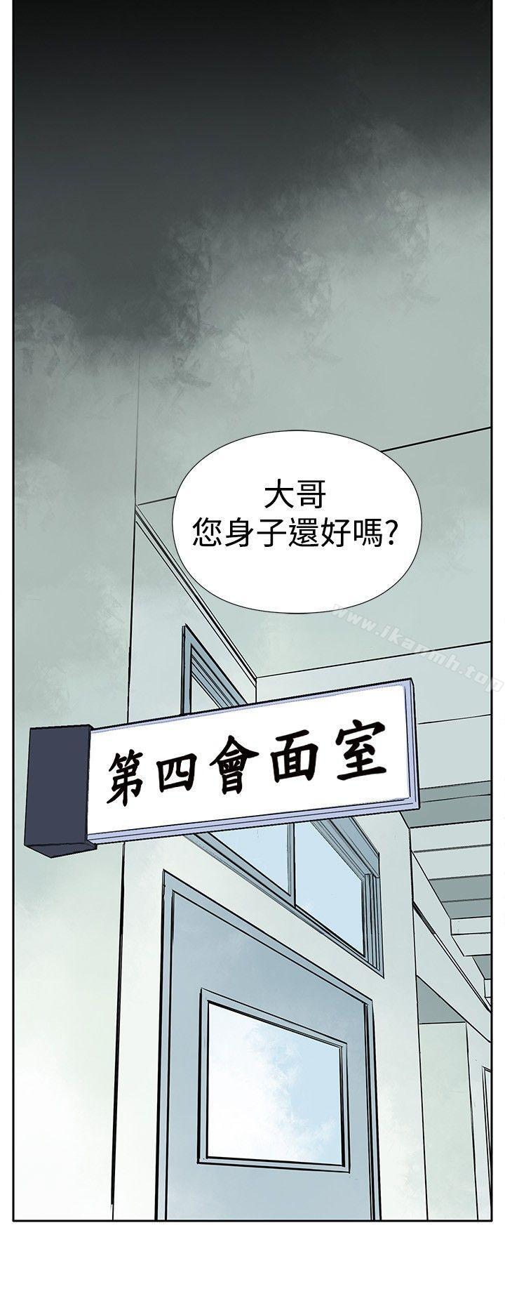 野兽第3话