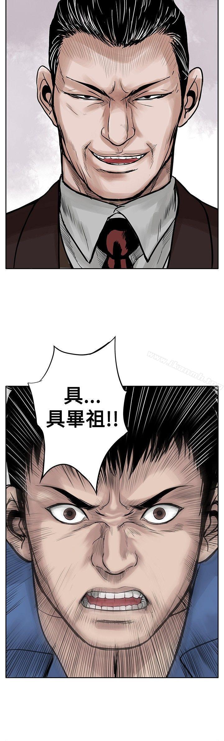 野兽第3话