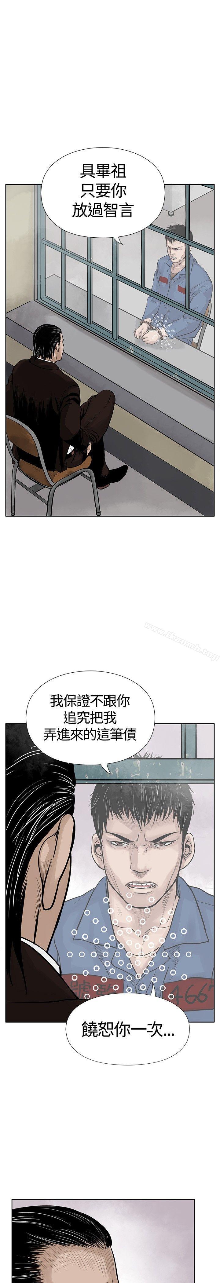 野兽第3话