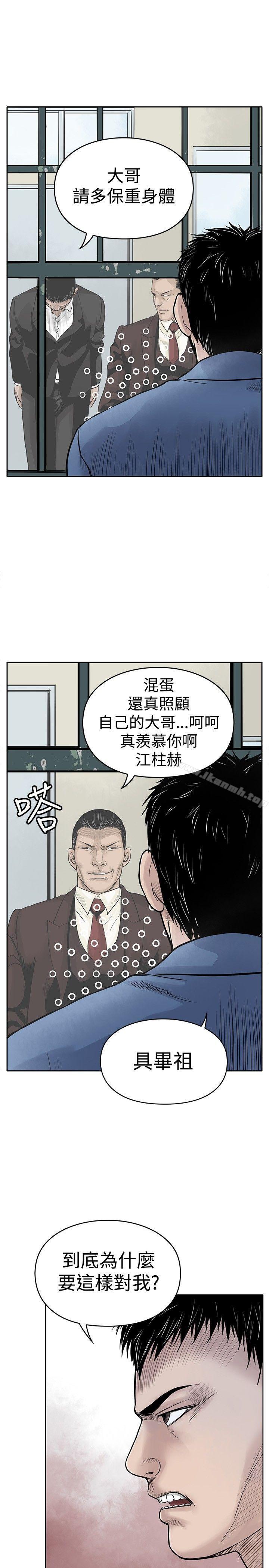 野兽第3话