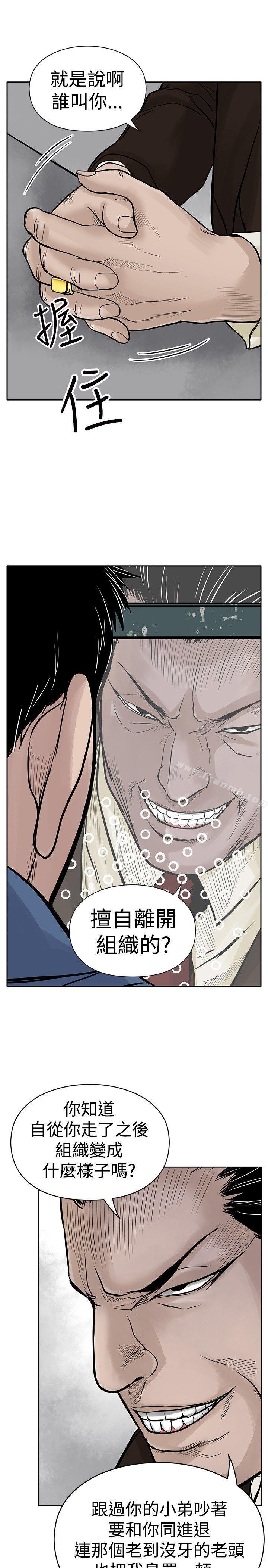 野兽第3话