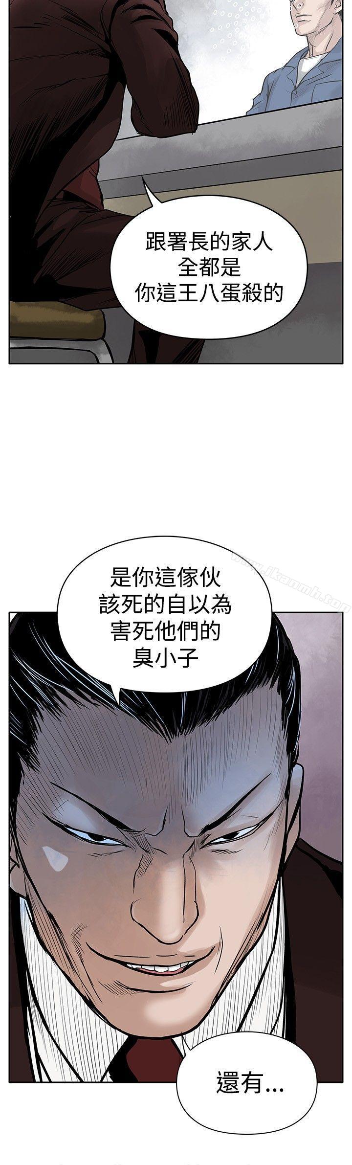 野兽第3话