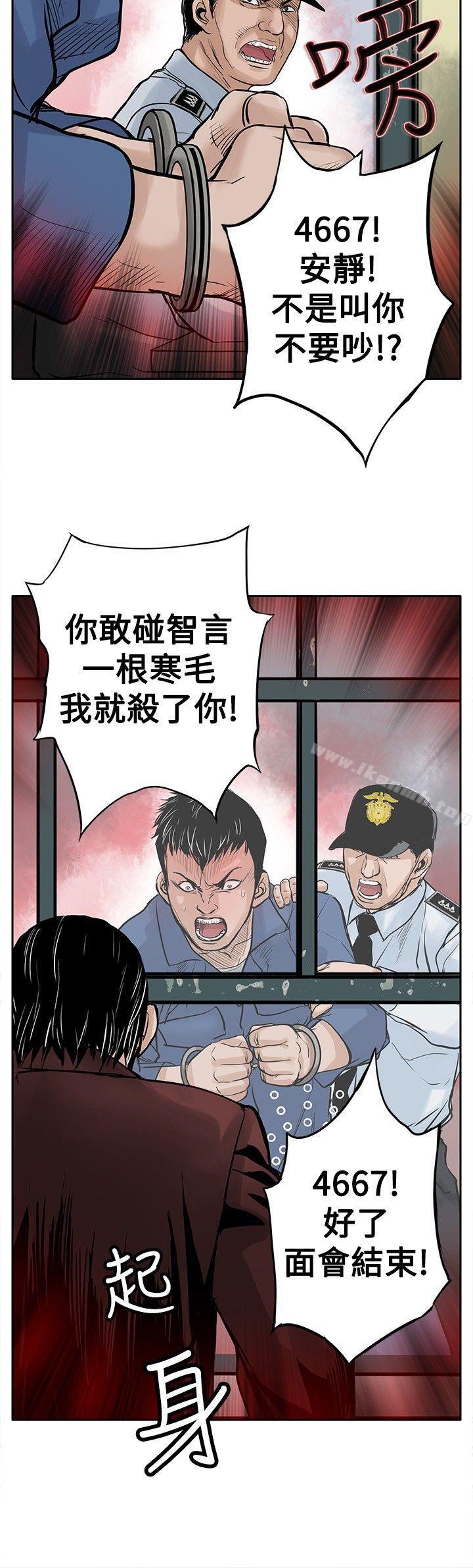野兽第3话