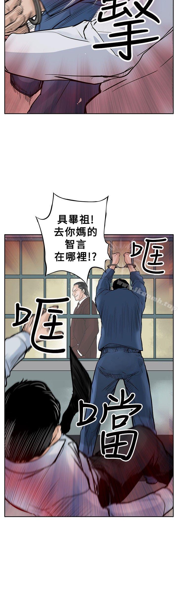 野兽第3话