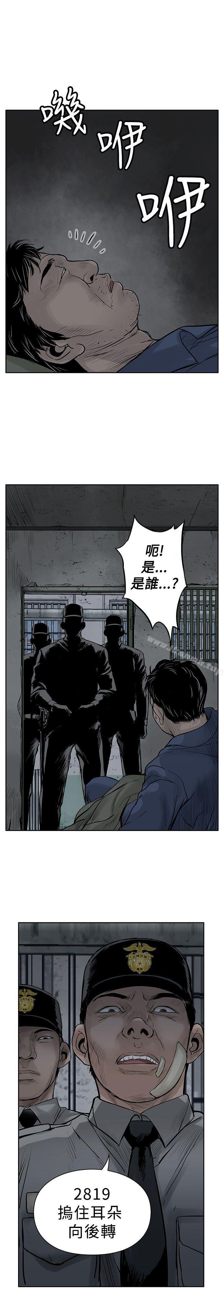 野兽第3话