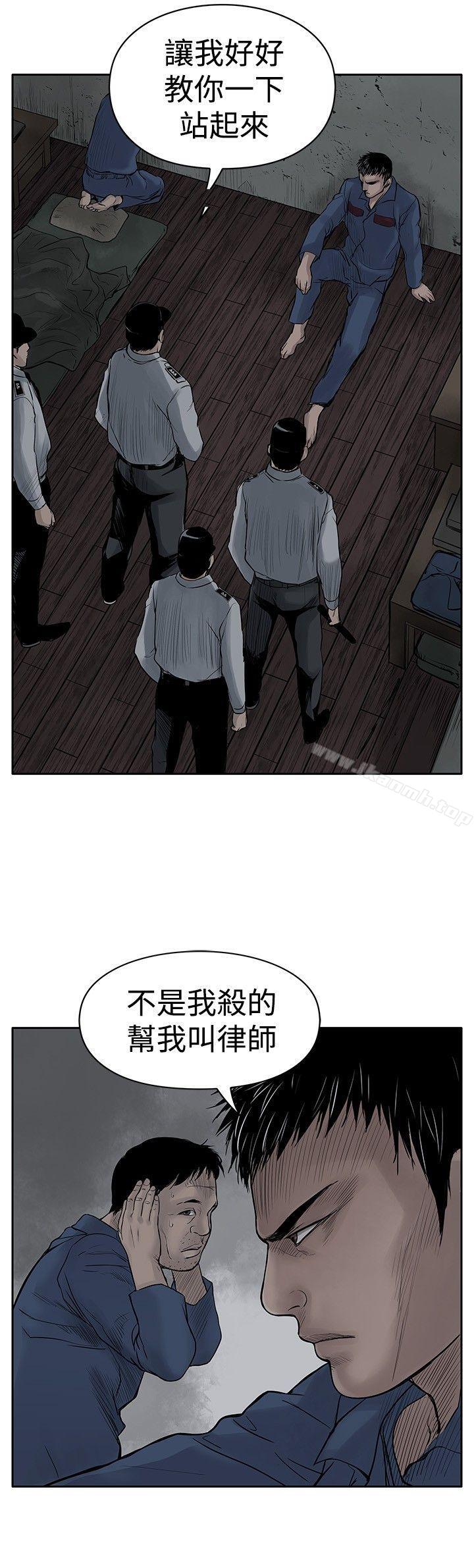 野兽第3话