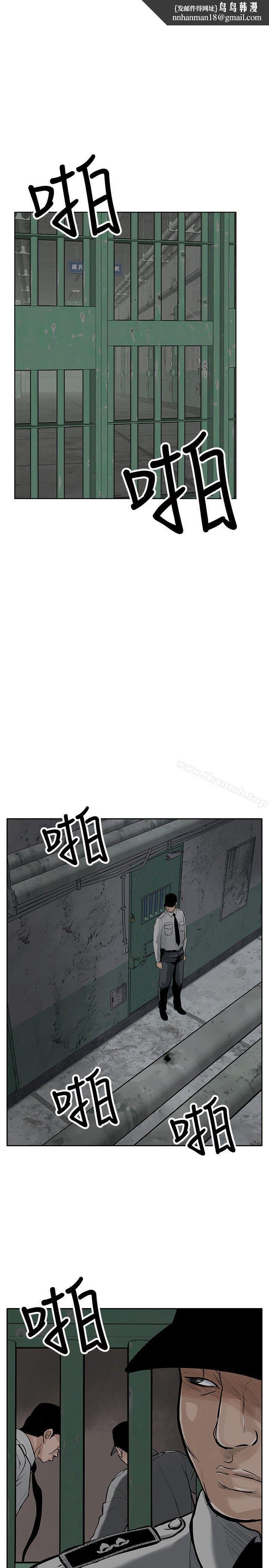 野兽第4话
