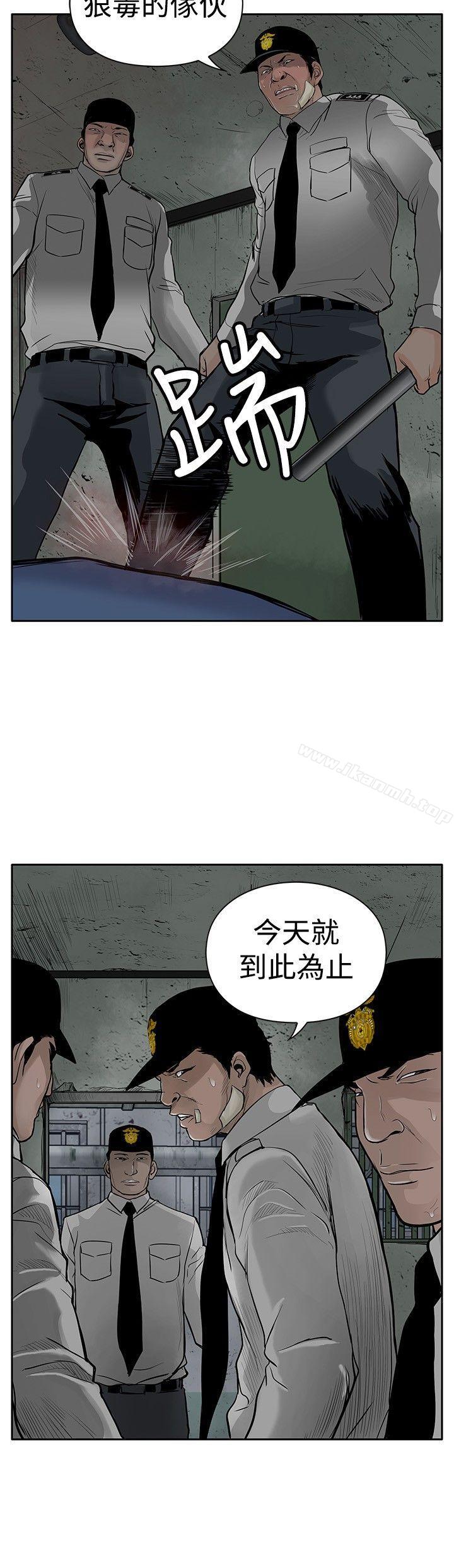 野兽第4话