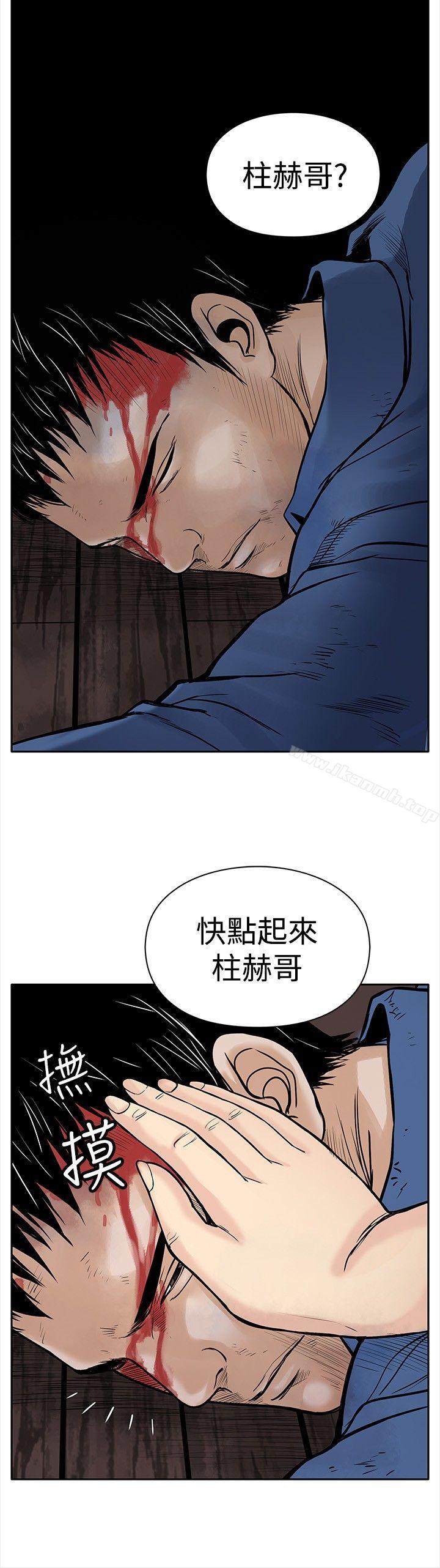 野兽第4话