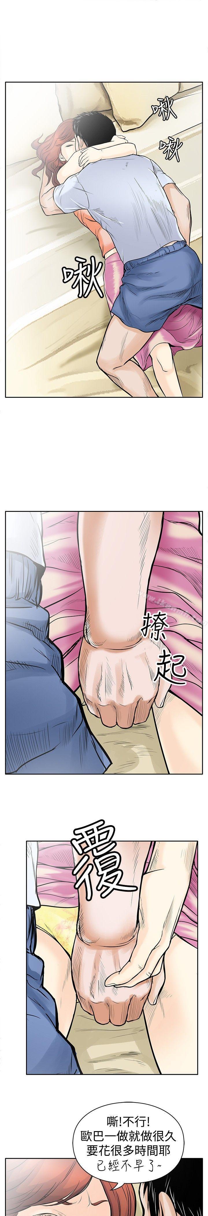 野兽第4话