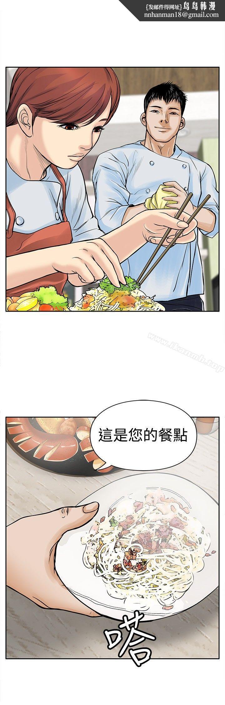 野兽第4话