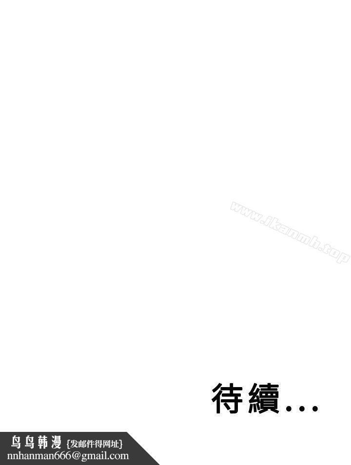 野兽第4话