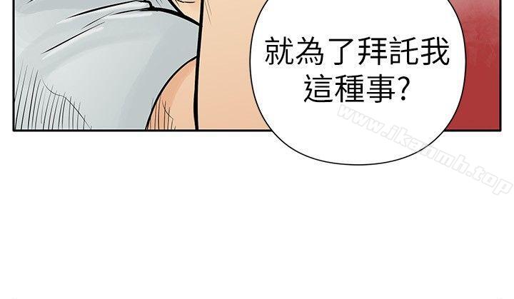 野兽第5话