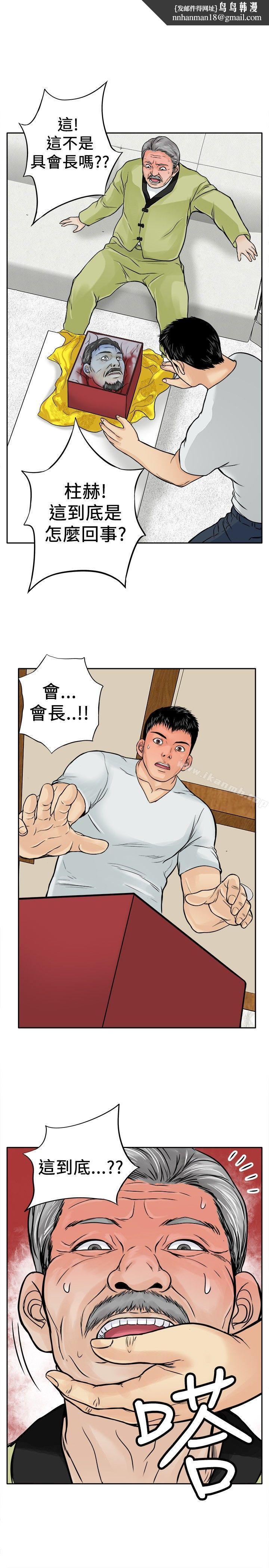 野兽第6话