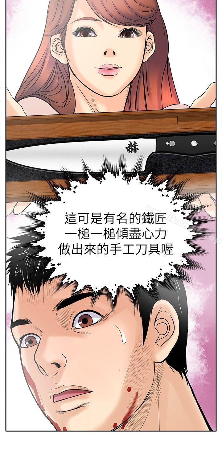 野兽第6话