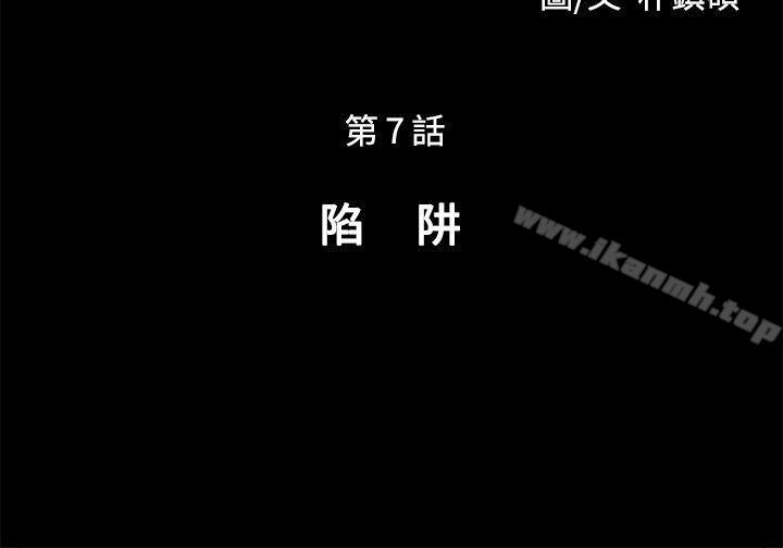 野兽第7话