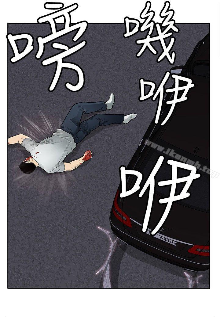 野兽第8话