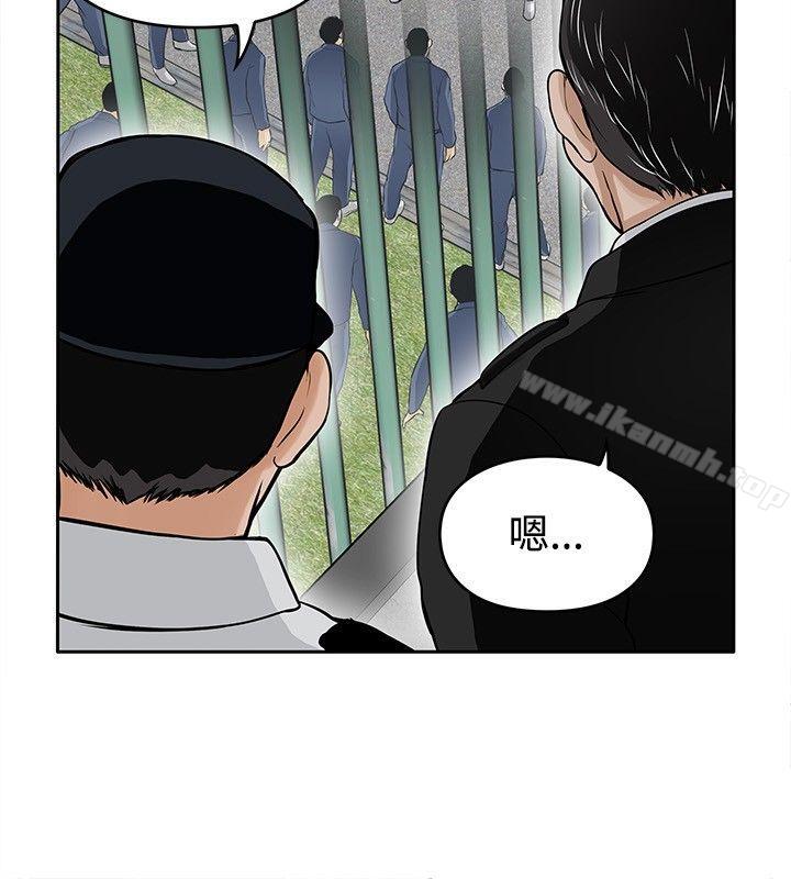 野兽第9话