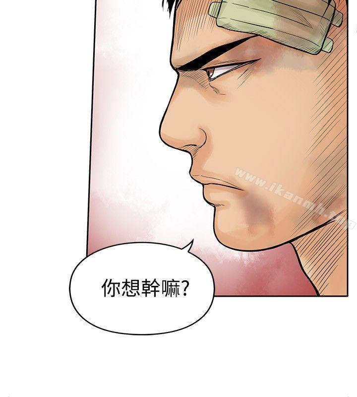 野兽第9话