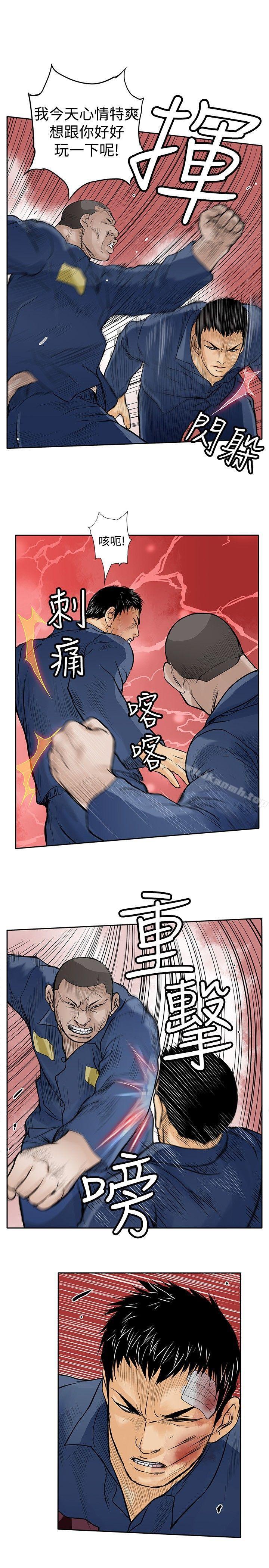 野兽第9话