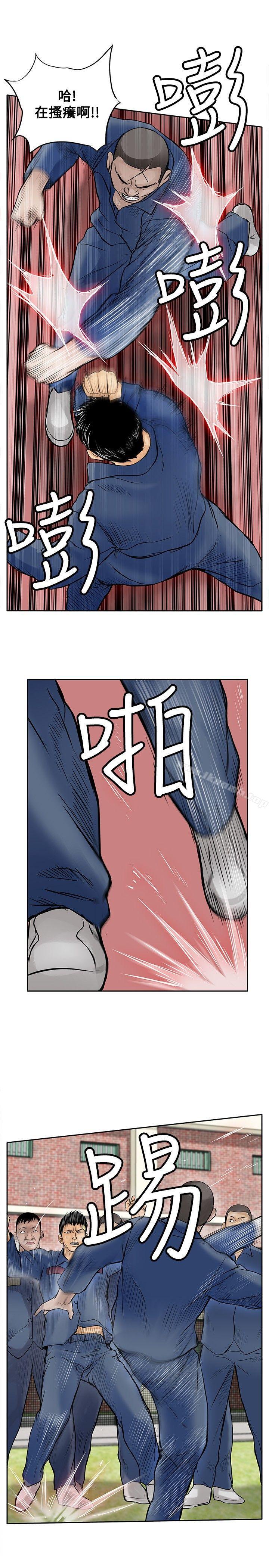 野兽第9话