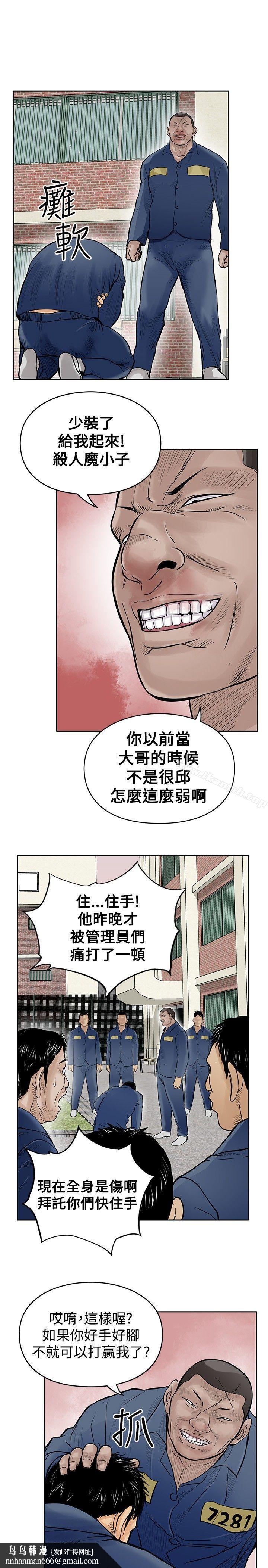 野兽第9话