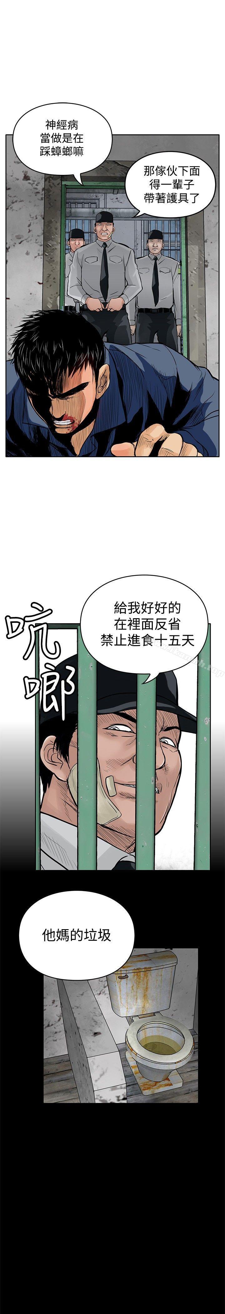 野兽第10话