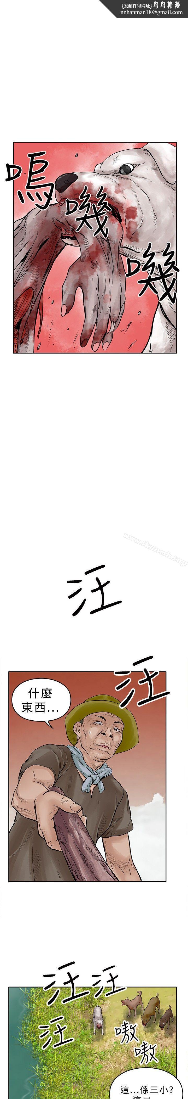 野兽第11话