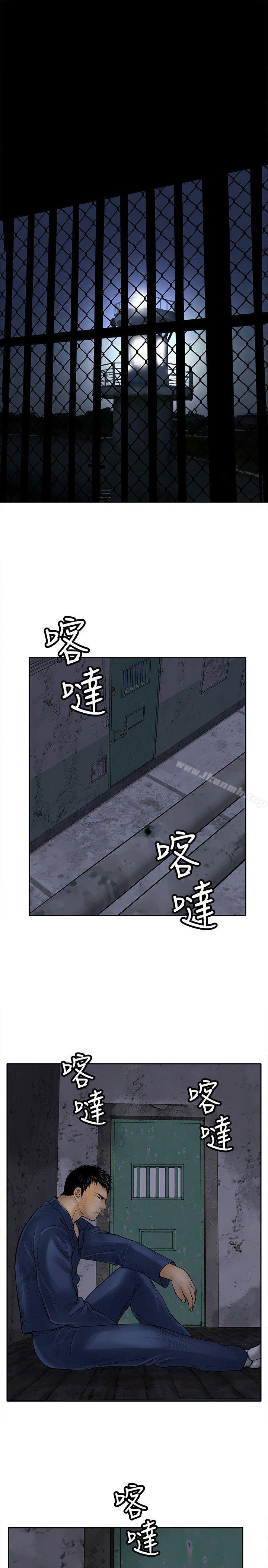 野兽第11话