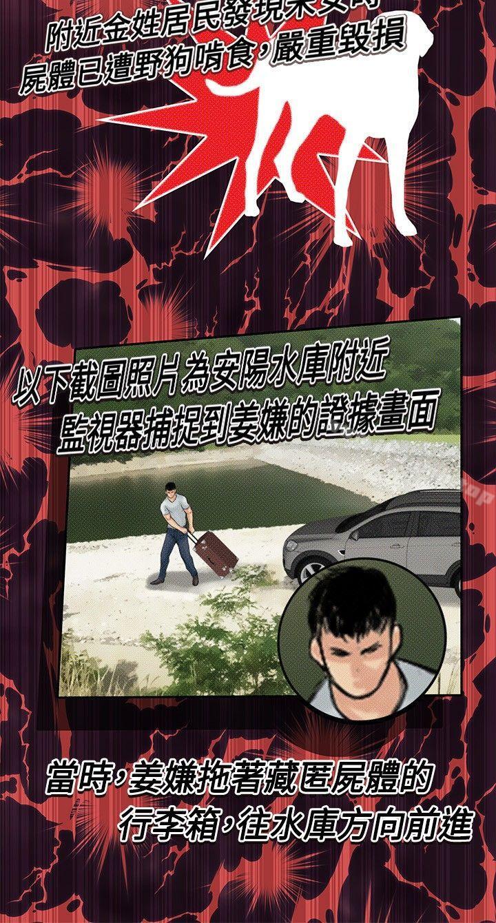 野兽第11话
