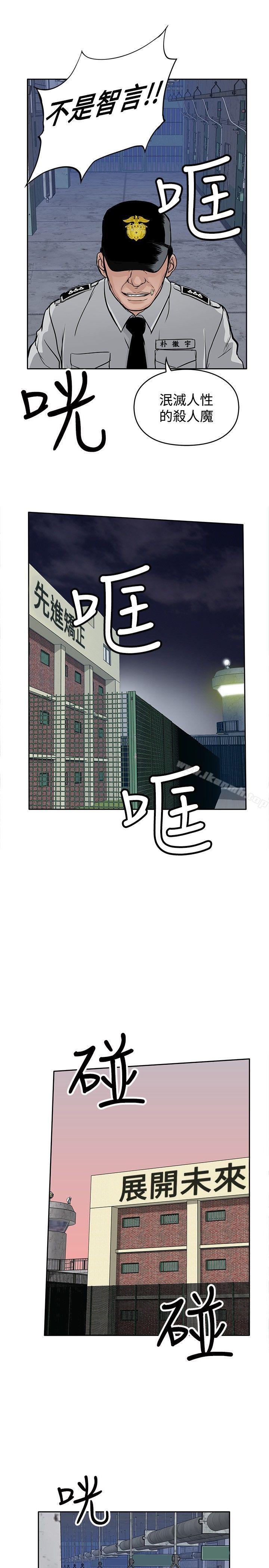 野兽第11话