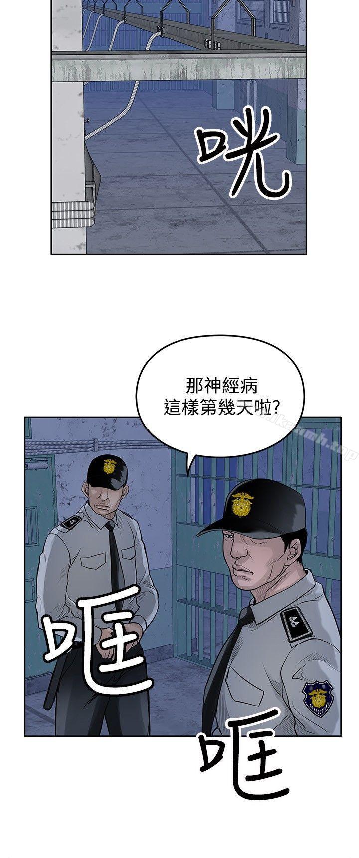 野兽第11话
