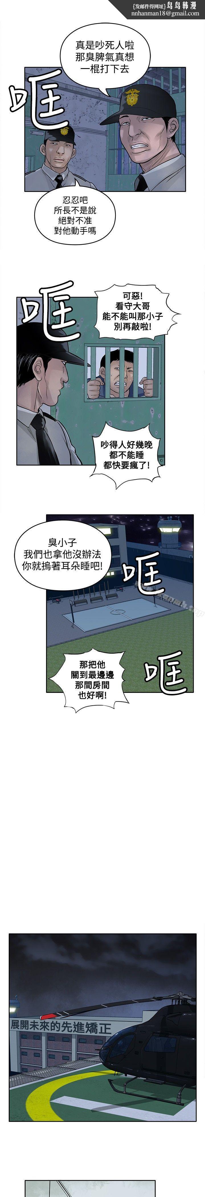 野兽第11话