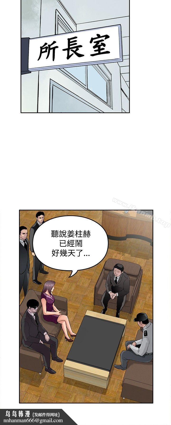 野兽第11话