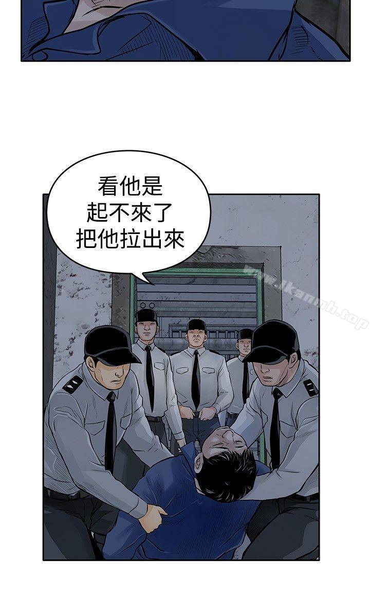 野兽第11话