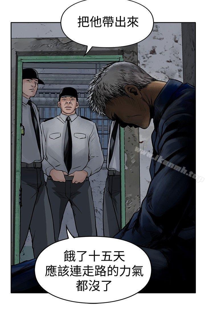 野兽第11话
