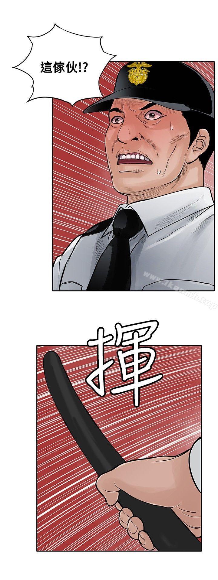 野兽第12话