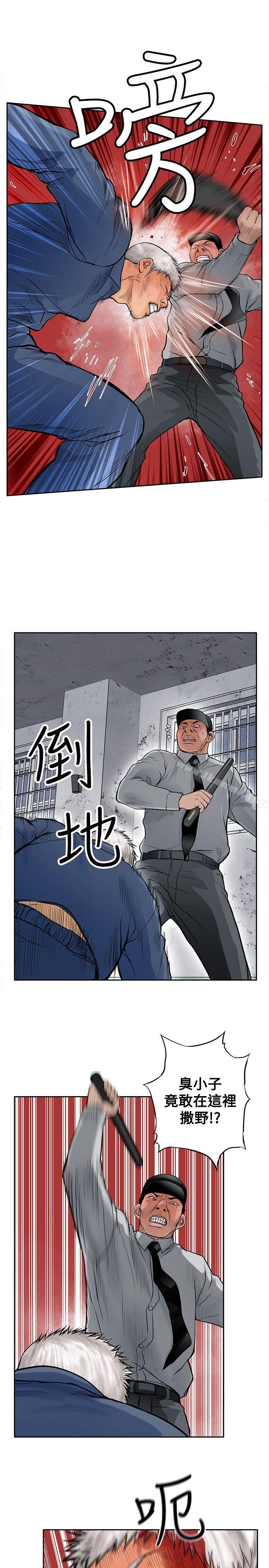 野兽第12话