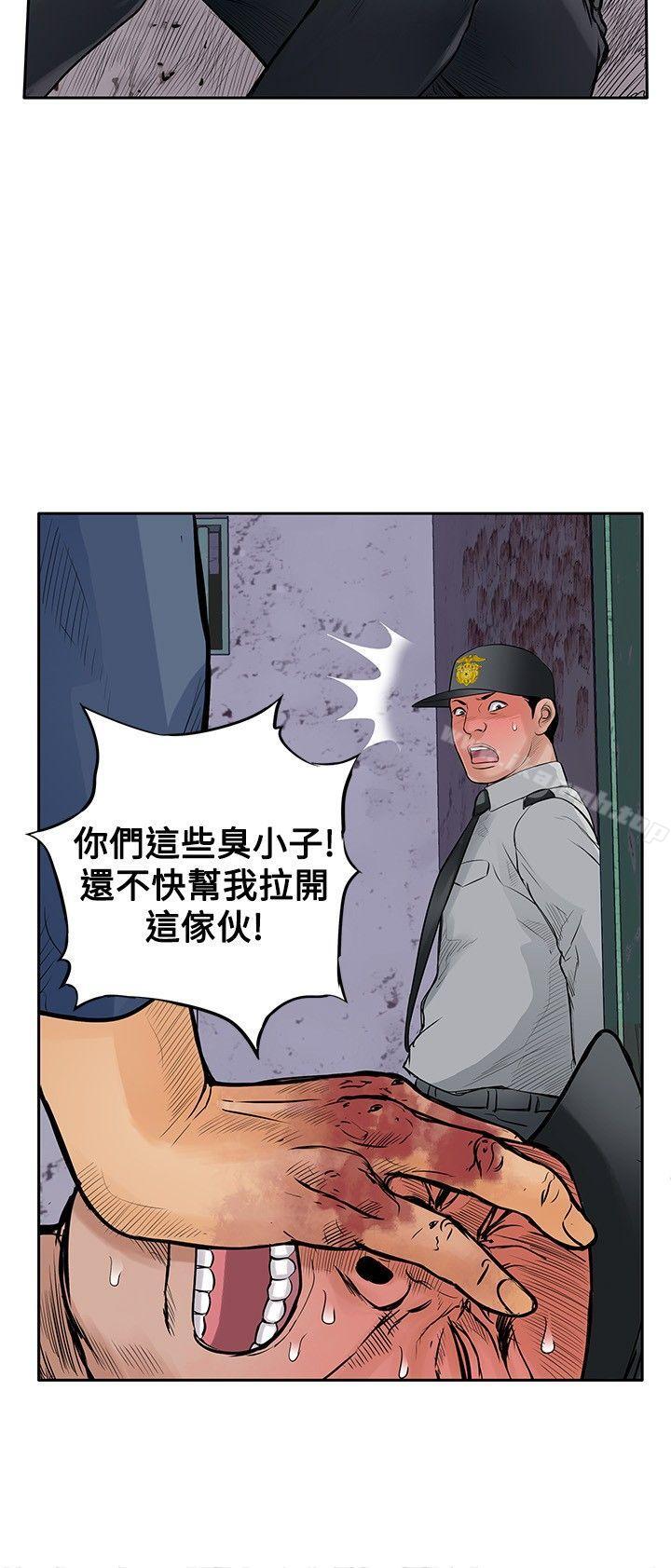 野兽第12话
