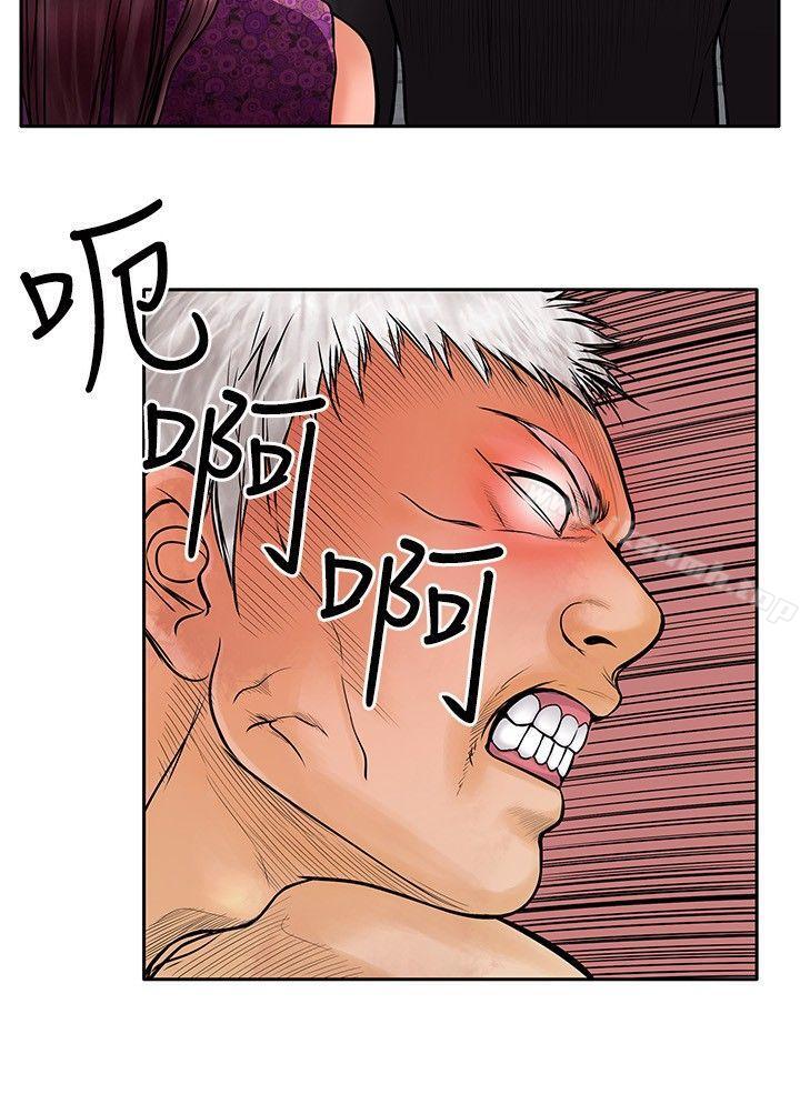 野兽第13话