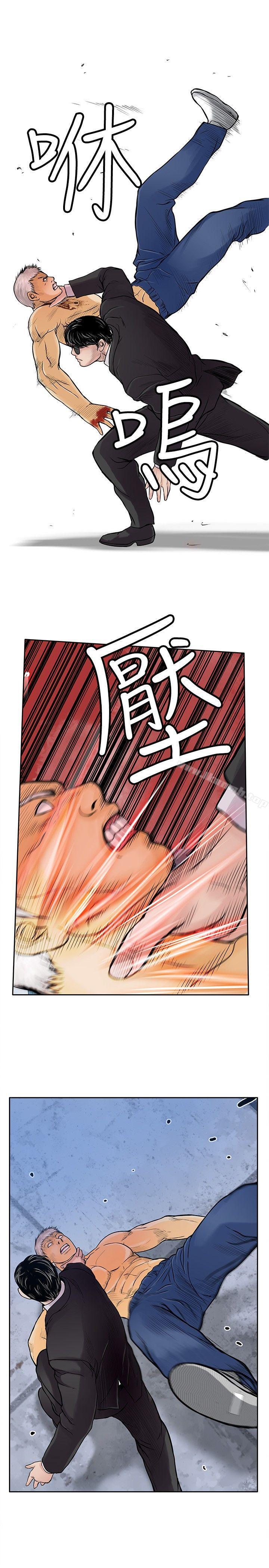 野兽第13话