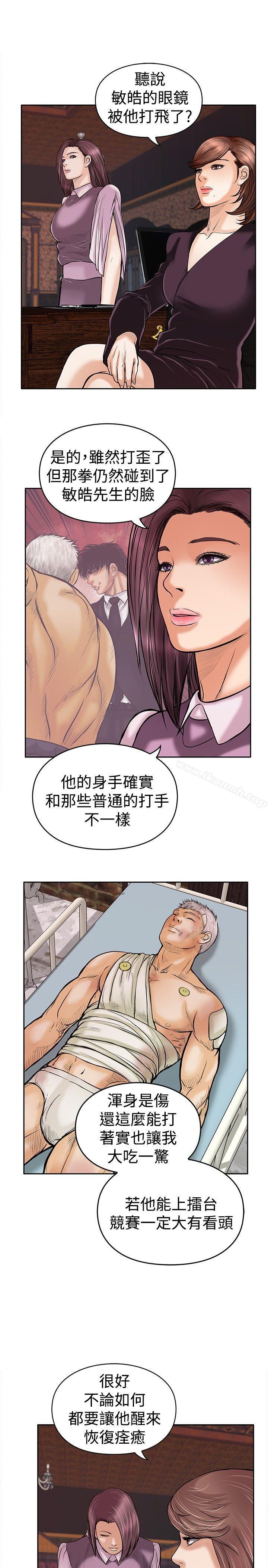 野兽第14话