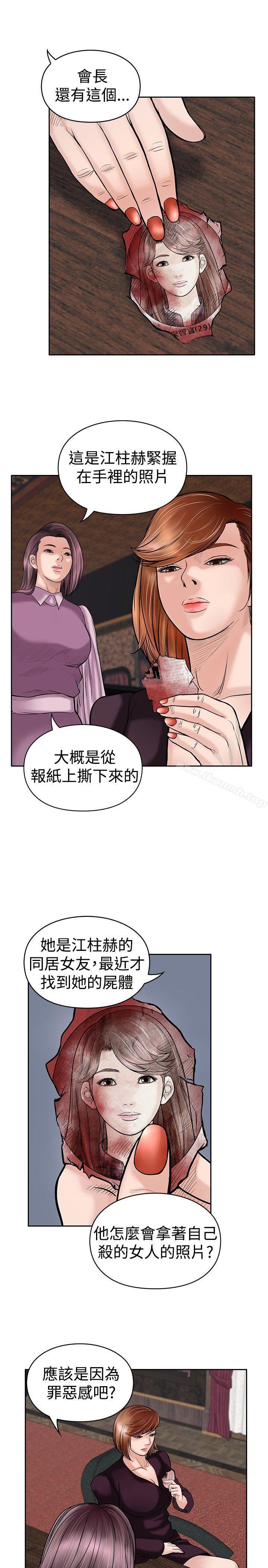 野兽第14话