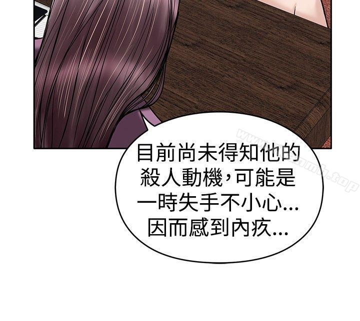 野兽第14话