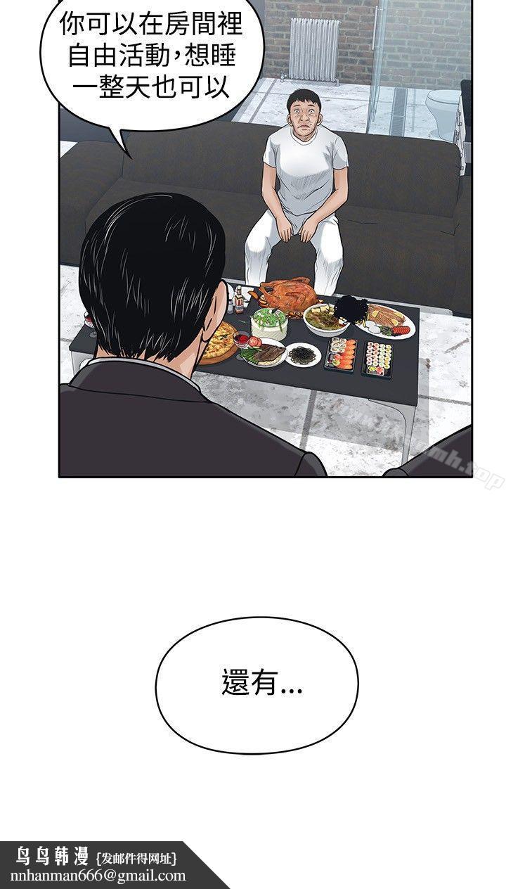 野兽第14话