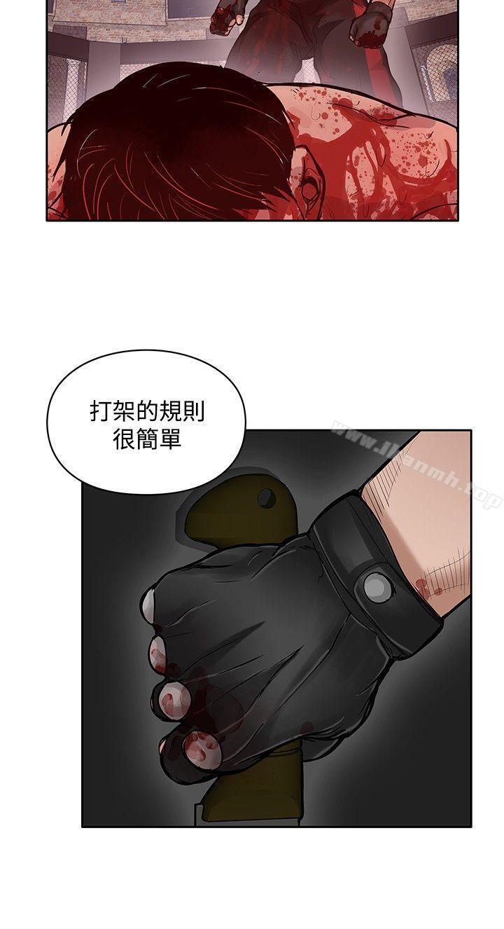 野兽第16话