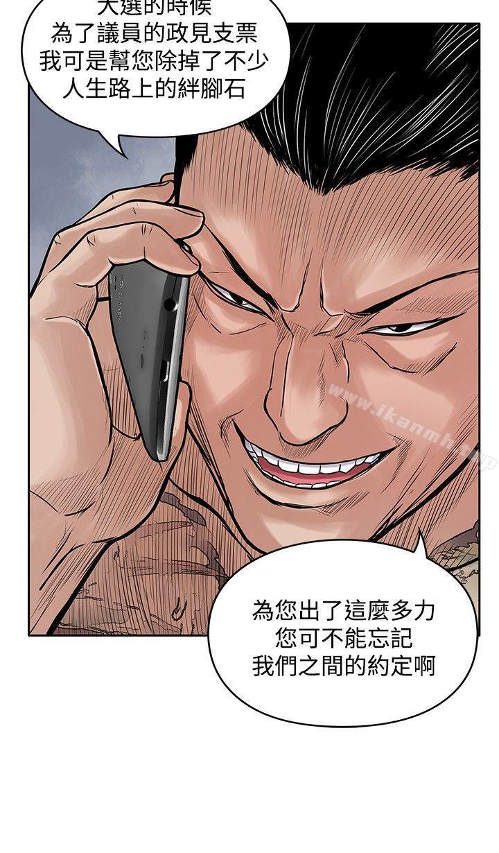 野兽第17话