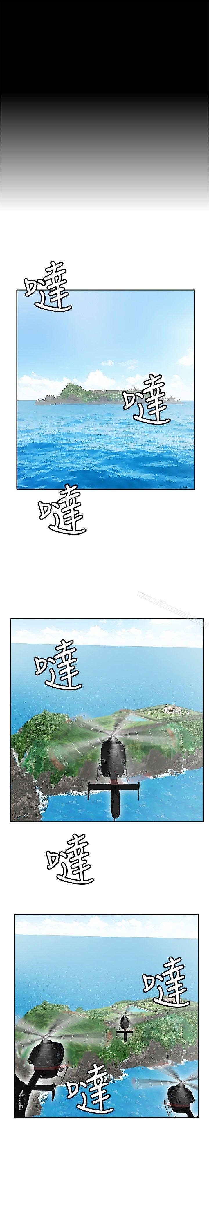 野兽第20话